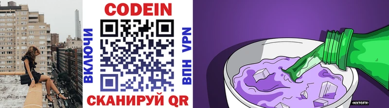 Codein Purple Drank  Закаменск 
