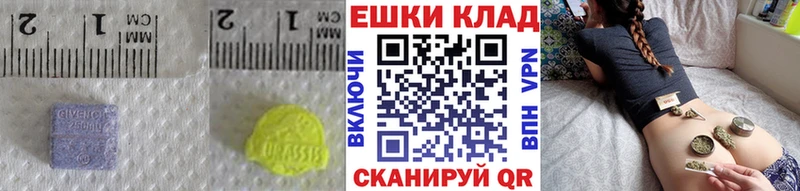 ЭКСТАЗИ MDMA  цены наркотик  Закаменск 