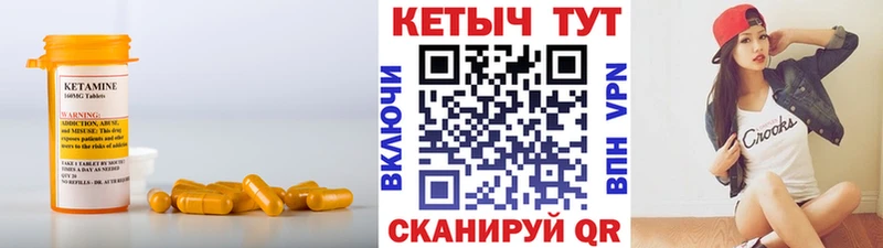 КЕТАМИН VHQ Закаменск
