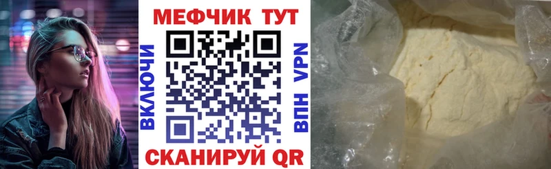МЕФ кристаллы  Закаменск 